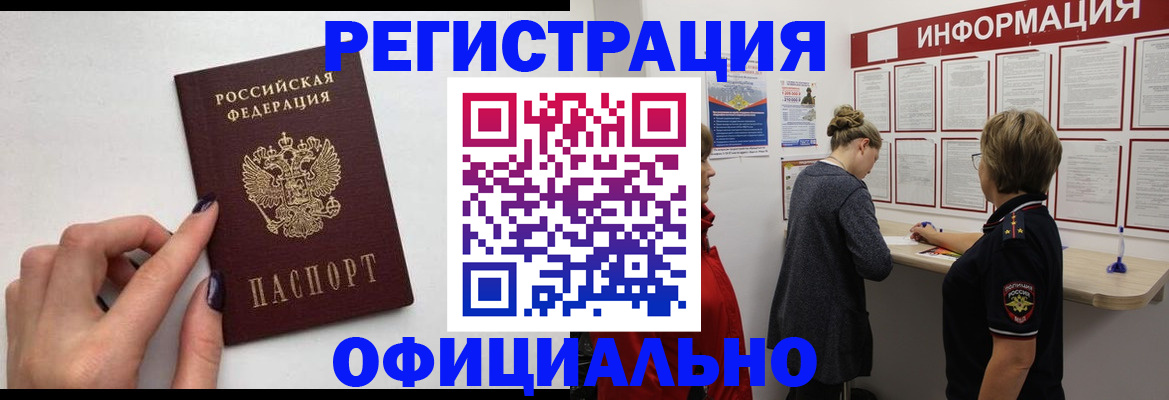 временная регистрация адрес в Апатитах