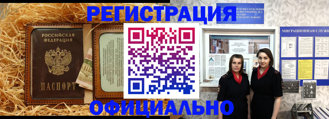 временная регистрация в квартире в Апатитах