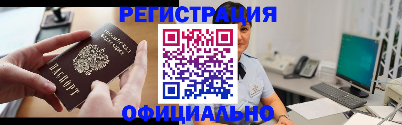 временная регистрация надежно в Апатитах