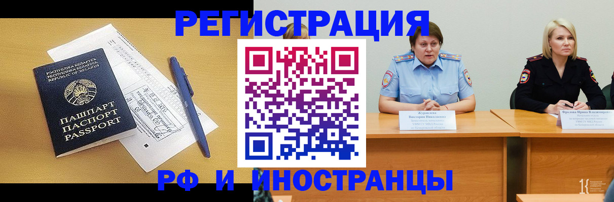 купить прописку в Апатитах