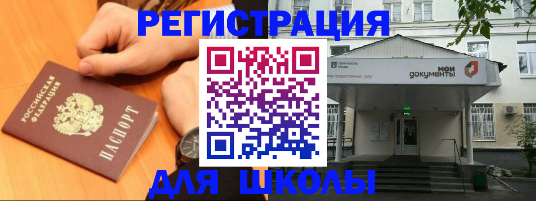 прописка для военкомата в Апатитах