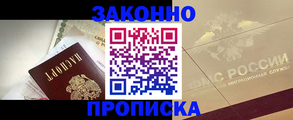временная регистрация купить в Апатитах