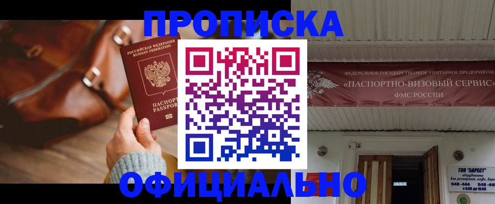 временная регистрация в квартире в Апатитах
