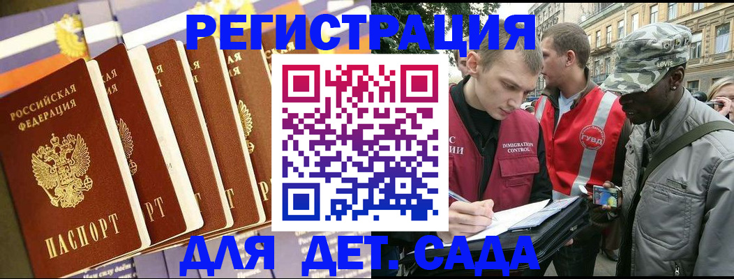 временная регистрация адрес в Апатитах