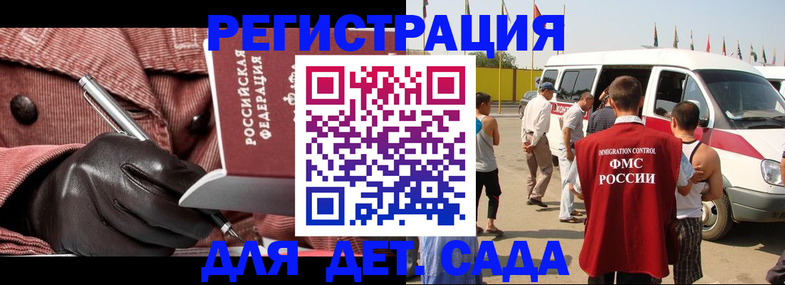 временная регистрация для школы в Апатитах