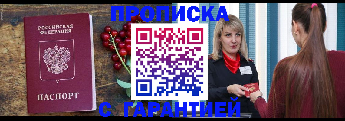 временная регистрация поиск в Апатитах